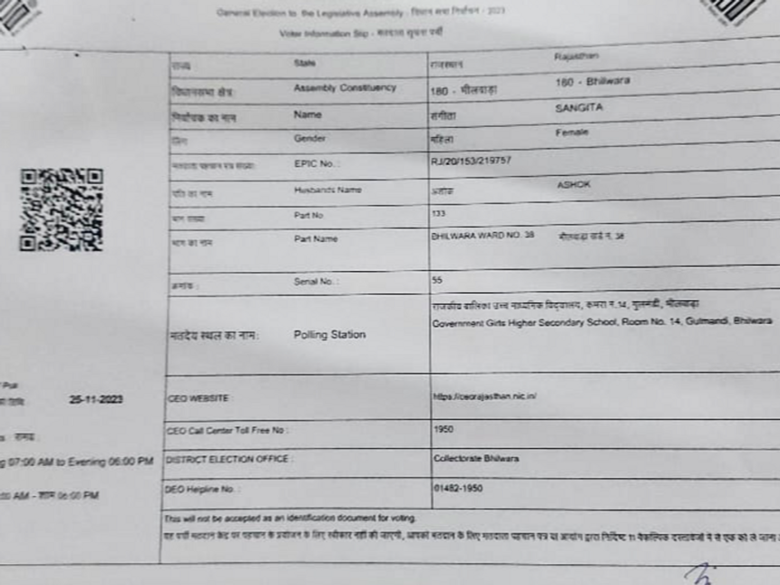 Voter Slip Download